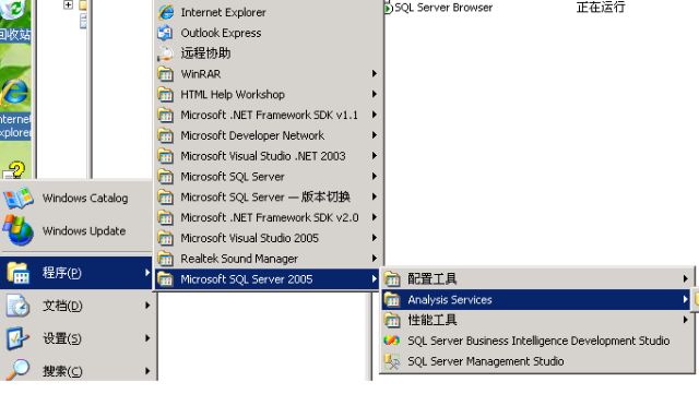 Sql2000和Sql2005共存安装详细过程---------->启动