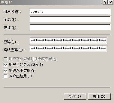 图解经典FTP服务器工具_SERV-U最安全的设置【防止被入侵】