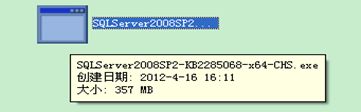 Sqlserver2008安装部署文档