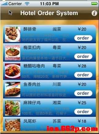 非常不错的点餐系统应用ios源码完整版