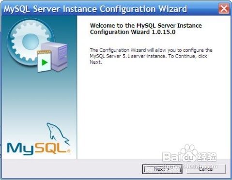 MySQL安装图解设置详细教程