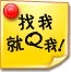 QQ在线联系代码 - dz123@126 - dz123的博客