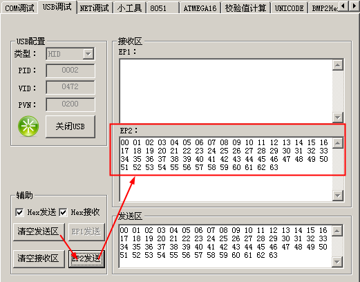 USB模块