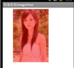 android-UI组件实例大全(六)------ImageView图像视图