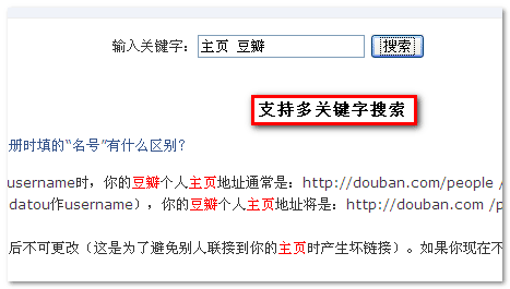 多关键字搜索的截图 张鑫旭-鑫空间-鑫生活