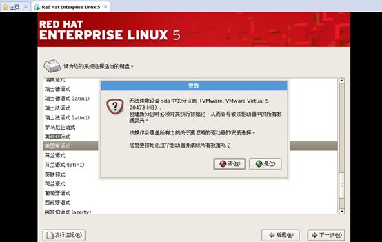 Red Hat Enterprise Server 5.8+oracle10g（中文界面）安装