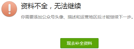 微信公众帐号开发教程第3篇-开发模式启用及接口配置_第3张图片