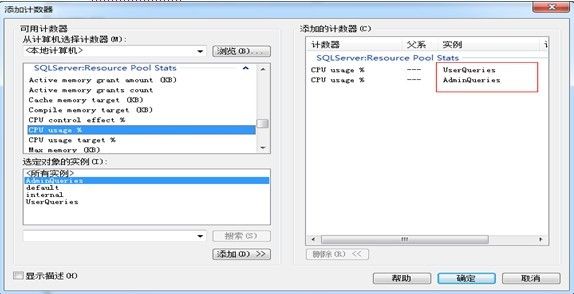 SQLServer资源调控器--自由分配您的资源