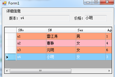 应有dataGridView控件