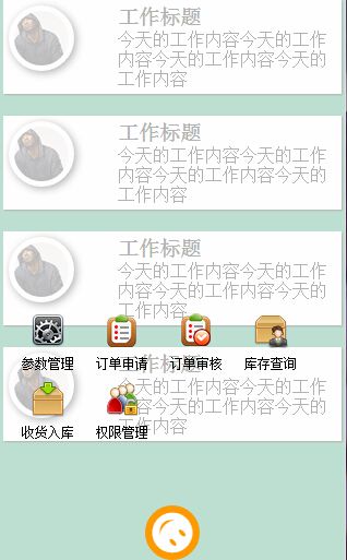 css3实现手机qq空间菜单按钮