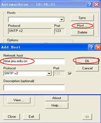 使用Automachron软件解决Windows时间同步功能不能正常使用问题
