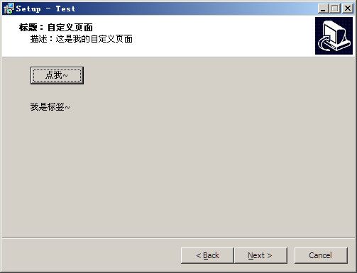 Inno Setup入门（十七）——Inno Setup类参考（3） - Castor - 趁年轻，多折腾~~