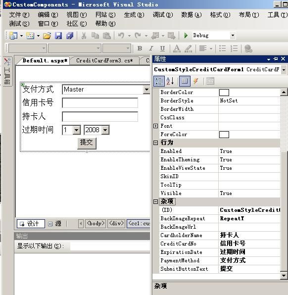 ASP.NET自定义控件组件开发 第二章 继承WebControl的自定义控件