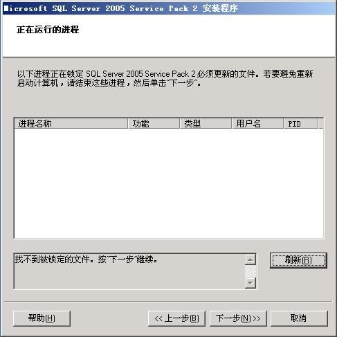 SQL Server 2005的SP2