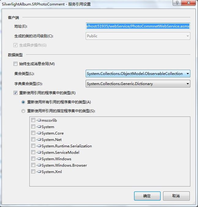 在VS中调用WebService正常，在IIS中没反应