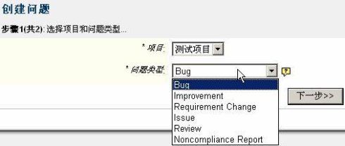 使用JIRA搭建企业问题跟踪系统.PART1