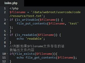 PHP基础语法3