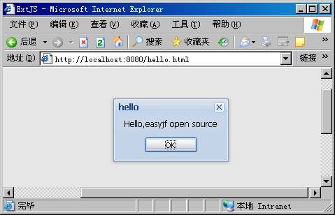 ExtJS2.0实用简明教程 - ExtJS版的Hello