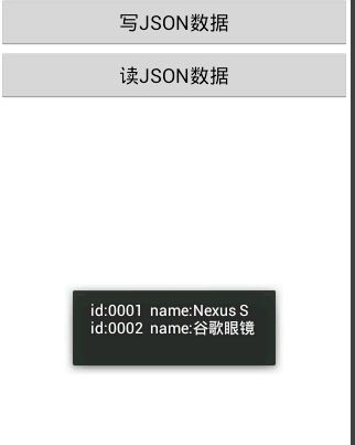 JSON XML IO数据操作