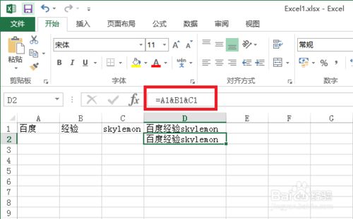 Excel中concatenate函数的使用方法