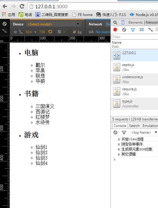 【大前端之前后分离01】JS前端渲染VS服务器端渲染