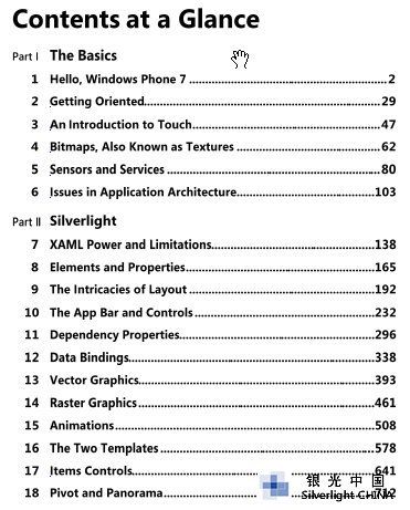 分享Silverlight/WPF/Windows Phone一周学习导读(12月13日-12月19日)