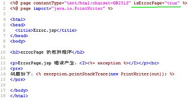 JSP脚本元素上机手册