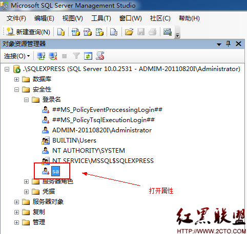 SQL2008 用户'sa'登录失败（错误18456）图文解决方法