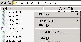 IIS6 Gzip 网页GZIP压缩