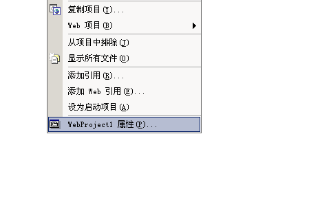 用vs2003调试asp的方法和体会