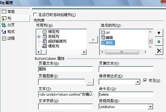 datagrid