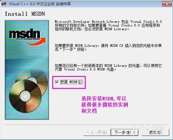 VC-关于VC++ 6.0的那些事儿