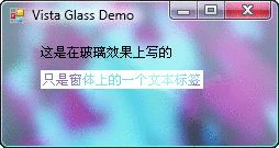 DWM 窗体玻璃效果实现