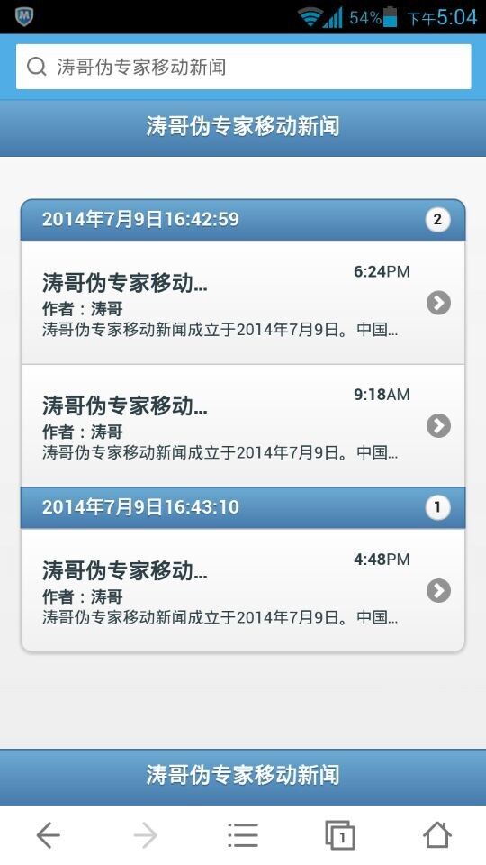 手机新闻网站,掌上移动新闻,手机报client,jQuery Mobile手机新闻网站,手机新闻网站demo,新闻阅读器开发