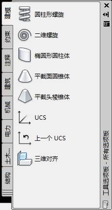 CAD二次开发（.NET）之PaletteSet和Palette