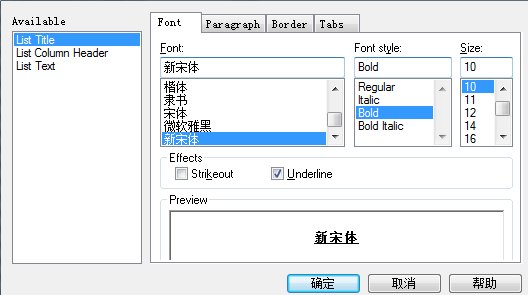 PowerDesigner导出表到word