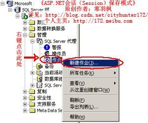 ASP.NET会话（Session）保存模式（推荐，转）