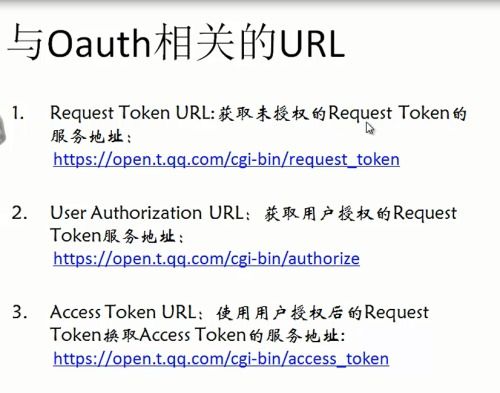 新浪微博API Oauth2.0 认证