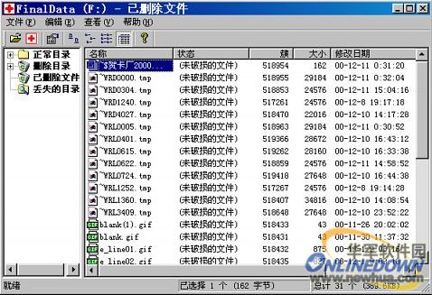 十大硬盘数据恢复软件简评(转自华军)