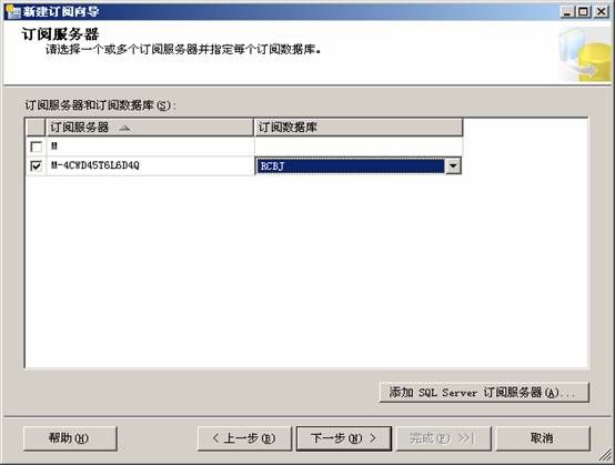 SQL SERVER 2005 同步复制技术