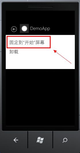 Windows Phone开发（12）：认识一下独具个性的磁贴