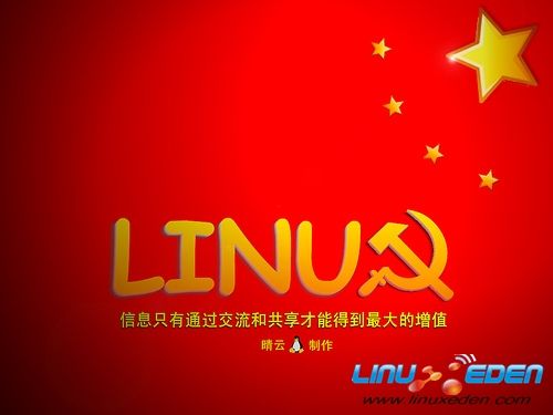 中国政府补贴电脑下乡向农村地区推广Linux