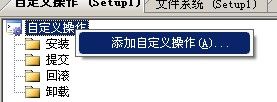 C# 生成windows 服务打包程序
