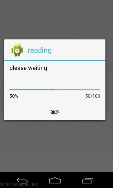 Android进度条控件ProgressBar使用