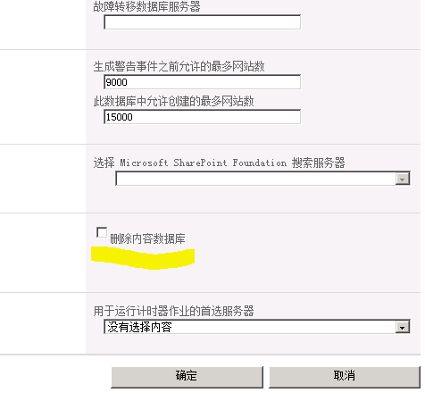 SharePoint 2007 升级到SharePoint 2010