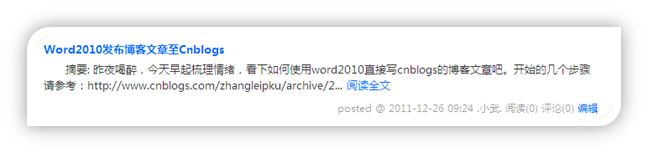 Word2010发布博客文章至Cnblogs