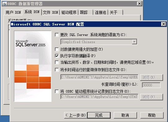 安装VMware <wbr>vCenter过程设置数据库方法