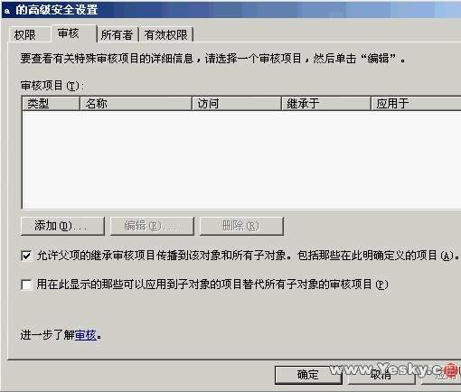 用 win2003 架设共享服务器[2]