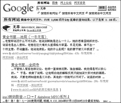 几个有趣的Google新鲜技巧玩法