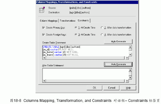 MS SQL入门基础:DTS 导入、导出向导